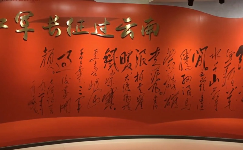云南省檔案館黨史學習教育數(shù)字展廳案例