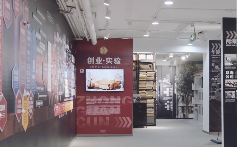 中關(guān)村村史館數(shù)字展廳制作案例圖片