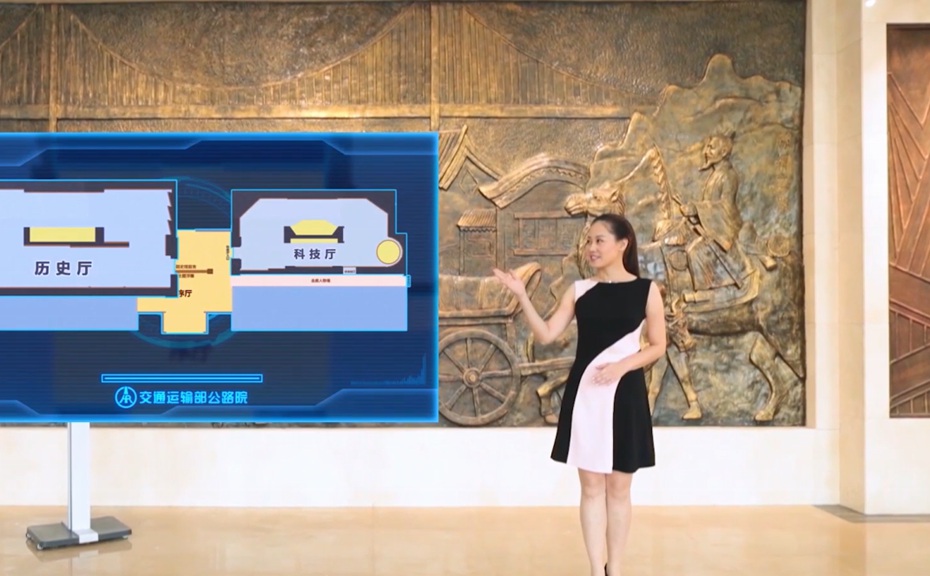 交通運(yùn)輸部公路科學(xué)研究院史館數(shù)字展廳圖