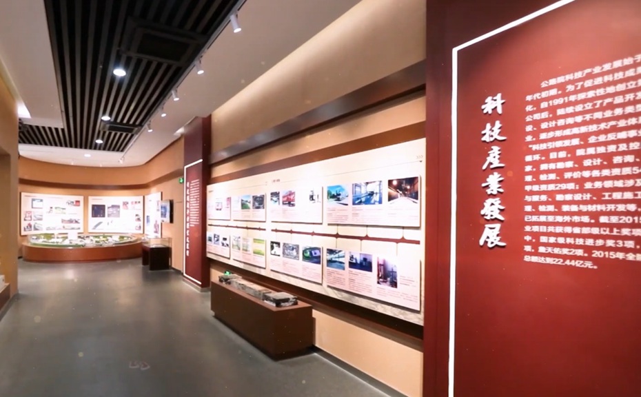 交通運(yùn)輸部公路科學(xué)研究院史館數(shù)字展廳圖