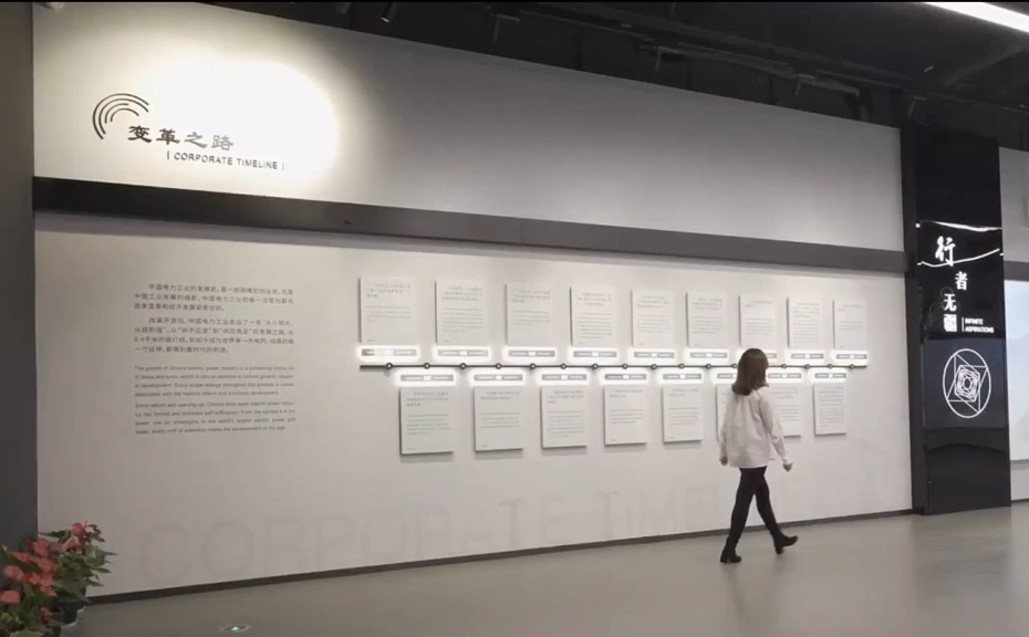 國網(wǎng)江蘇電力體驗(yàn)館數(shù)字展廳案例圖片