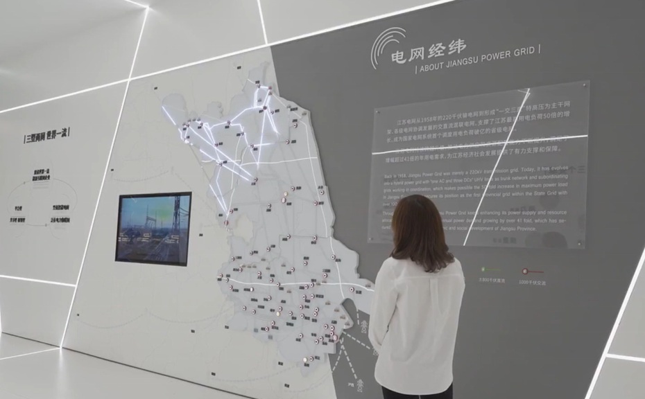 國網(wǎng)江蘇電力體驗(yàn)館數(shù)字展廳案例圖片