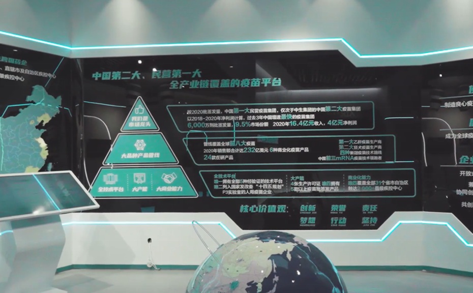 艾美衛(wèi)信生物藥業(yè)企業(yè)數(shù)字展廳圖片