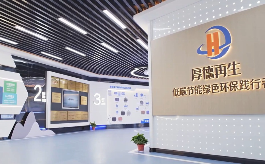 厚德再生資源公司多媒體展廳設(shè)計(jì)案例