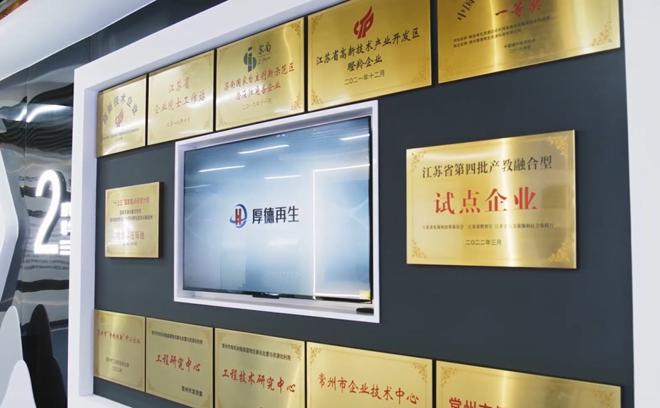 厚德再生資源公司多媒體展廳設(shè)計(jì)案例