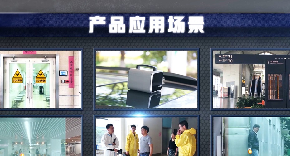 超敏科技移動(dòng)式γ射線成像系統(tǒng)動(dòng)畫圖片
