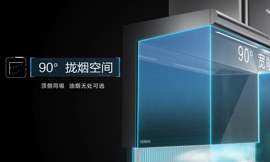 konka康佳抽油煙機3d動畫三維動畫圖片