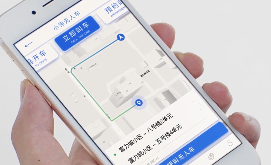 puppy auto智能無(wú)人車動(dòng)畫圖片