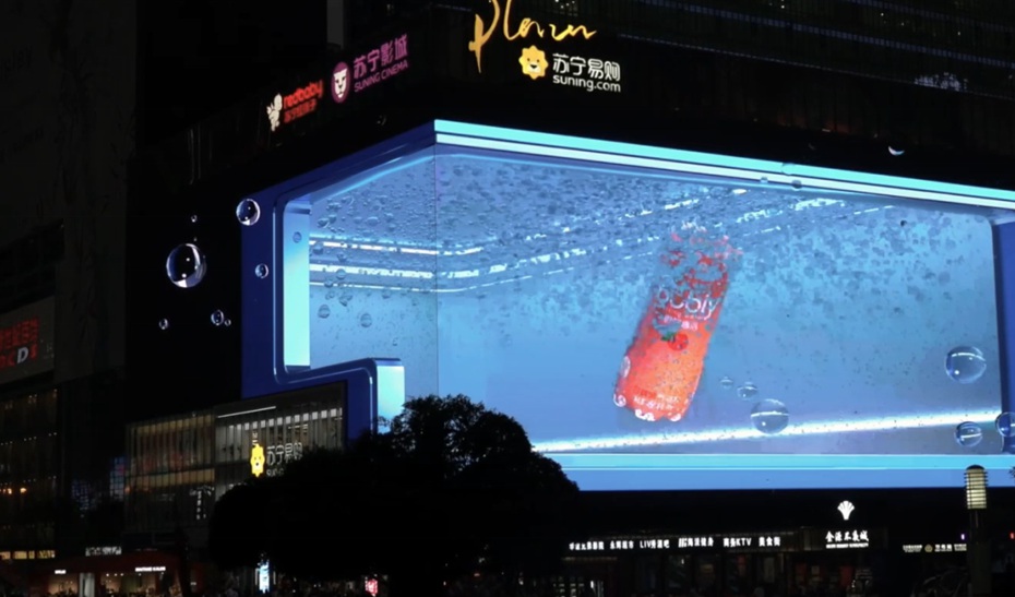 百事bubly微笑趣泡氣泡水裸眼3D廣告圖片