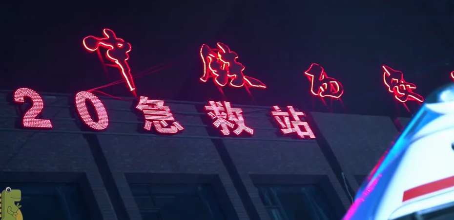 中鐵環(huán)球西安醫(yī)院宣傳片制作案例圖片