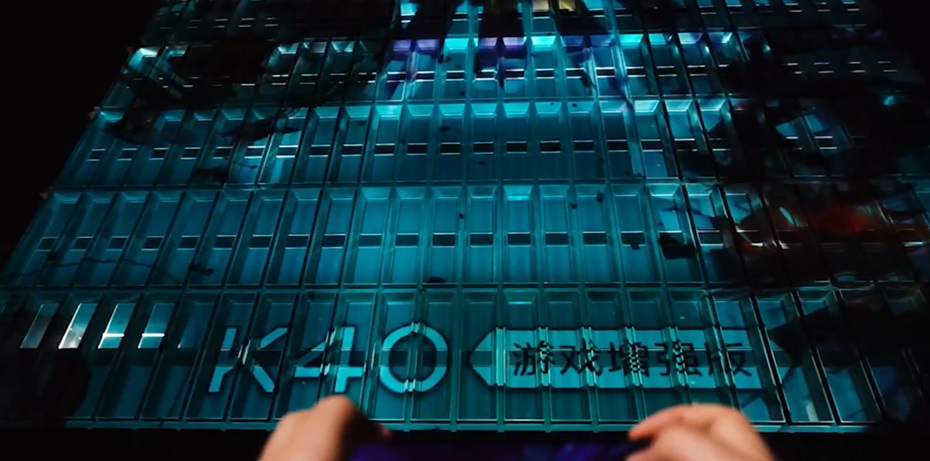 北京紅米K40游戲版墻體投影制作案例圖片