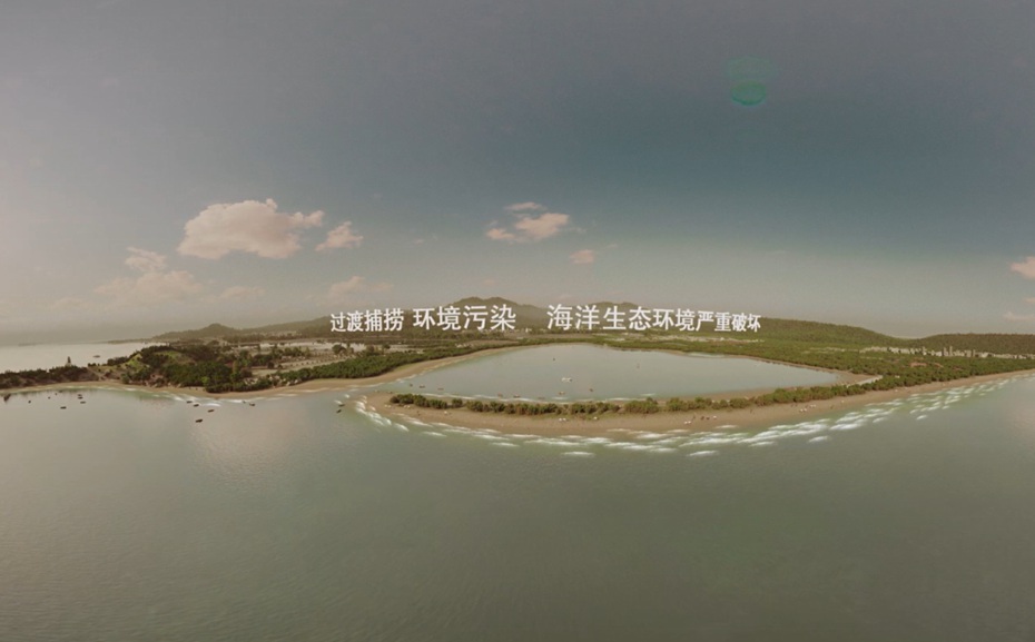 海洋牧場(chǎng)三維VR動(dòng)畫(huà)制作案例圖片