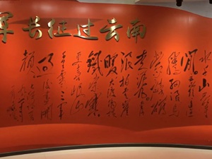 云南省檔案館黨史學(xué)習(xí)教育數(shù)字展廳案例