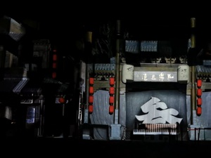 綠地溱水小鎮(zhèn)墻體投影制作案例