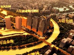萬達(dá)集團(tuán)合肥萬達(dá)建筑漫游動畫制作案例