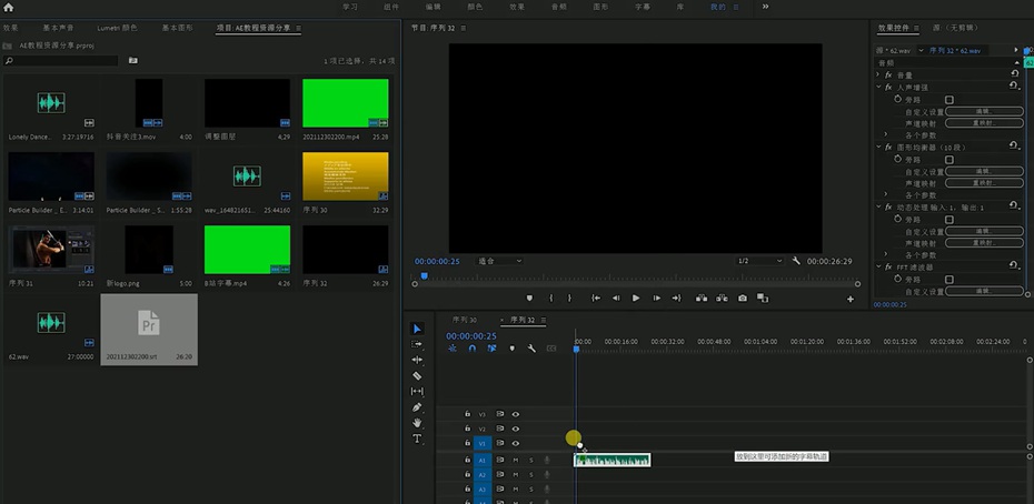 剪映專業(yè)版3.0編輯SRT字幕圖