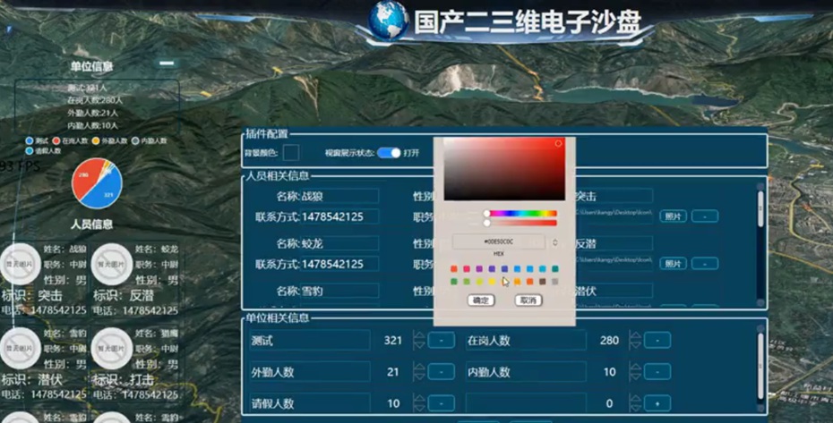 軍用電子沙盤