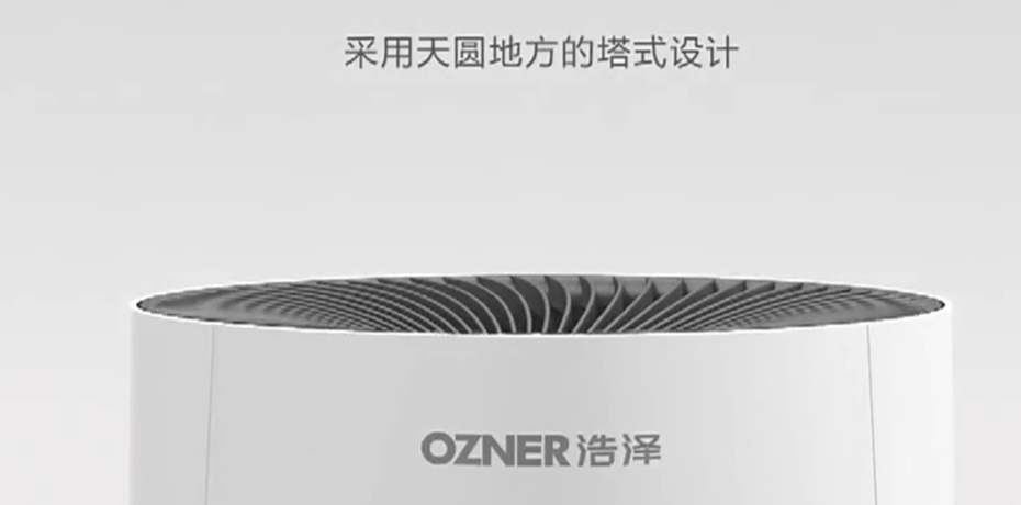 浩澤立式空氣凈化器產(chǎn)品動畫圖片